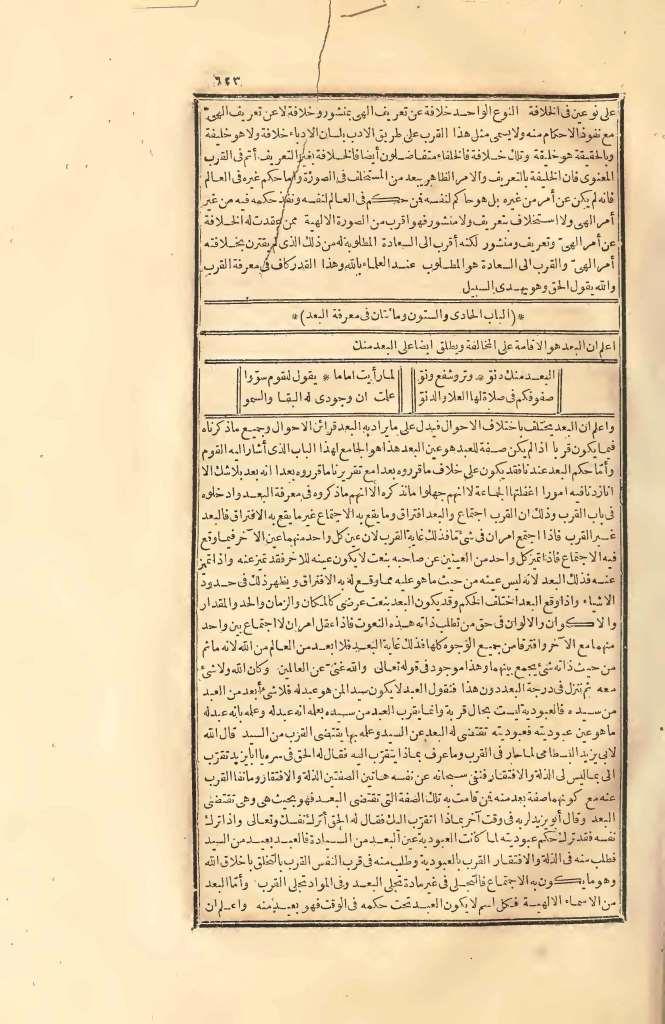 futmak.com - Page 623 - from part Two of the first Boulaq edition